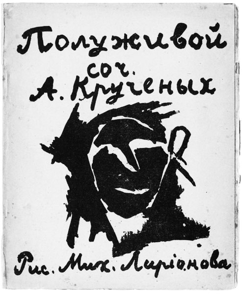 Plaquette de Kroutchenykh, A demi vivant
